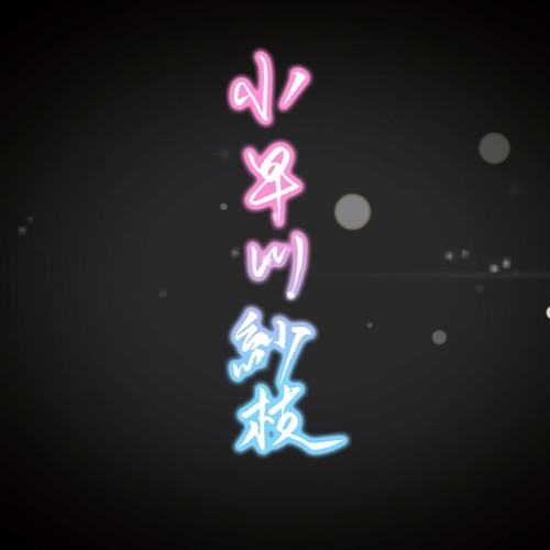 Mata Kimi Ni Koi Shiteru 2015 V2 [JK&RN]