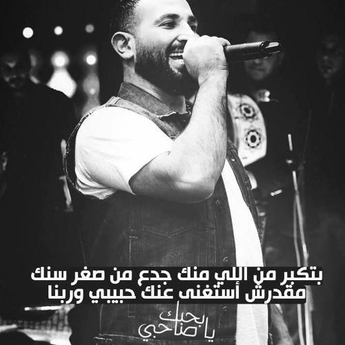 بحبك ياصحبي احمد سعد توزيع حاتم ماندو