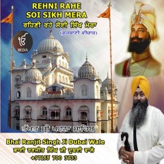 REHNI RAHE SOI SIKH MERA