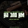 Gumar91 X Vibe Killah X Tsyp На Зло Им Prod By Vibe Killa Mp3