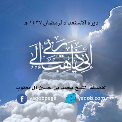 15 - أهل الارادة