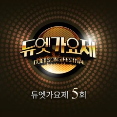 DUET SONG FESTIVAL: 사랑에 빠지고 싶다 - 빅스 켄 (VIXX Ken), 최상엽 Choi Sang Yeop