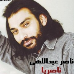 Cheshmone To Setaran - Naser Abdollahi