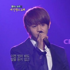 [불후의명곡] 그대와 영원히 - 양요섭