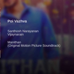 Poi Vazhva - Manithan (Acoustic Cover By Pranav Muniraj)