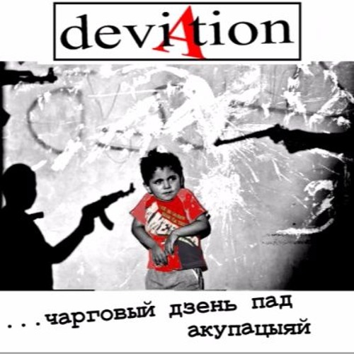 01 - Будучым ворагам дзяржавы