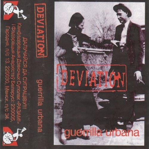 Guerrilla Urbana (2001) - 11 - Ябаш Ваенкаматы!