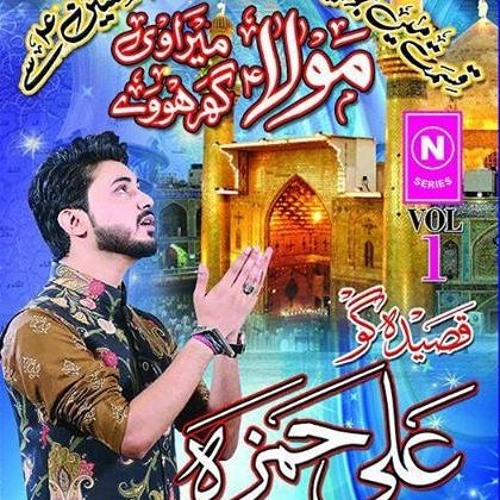 Chal Chaliye Dar Sakhi Shahbaz Qalandar - Ali Hamza