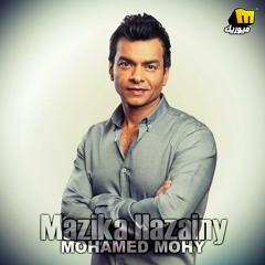 محمد محي - مزيكا حزيني