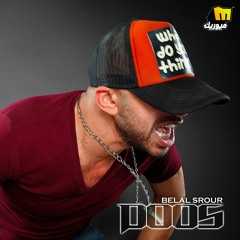 بلال سرور - دووس