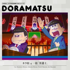 Stream User 803600488 | Listen to おそ松さん ドラマCD playlist