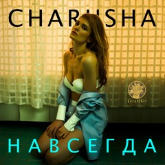 Твой Новый Парень