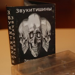 09 Нет Дыма Без... (КРС') - Идёт в Атаку