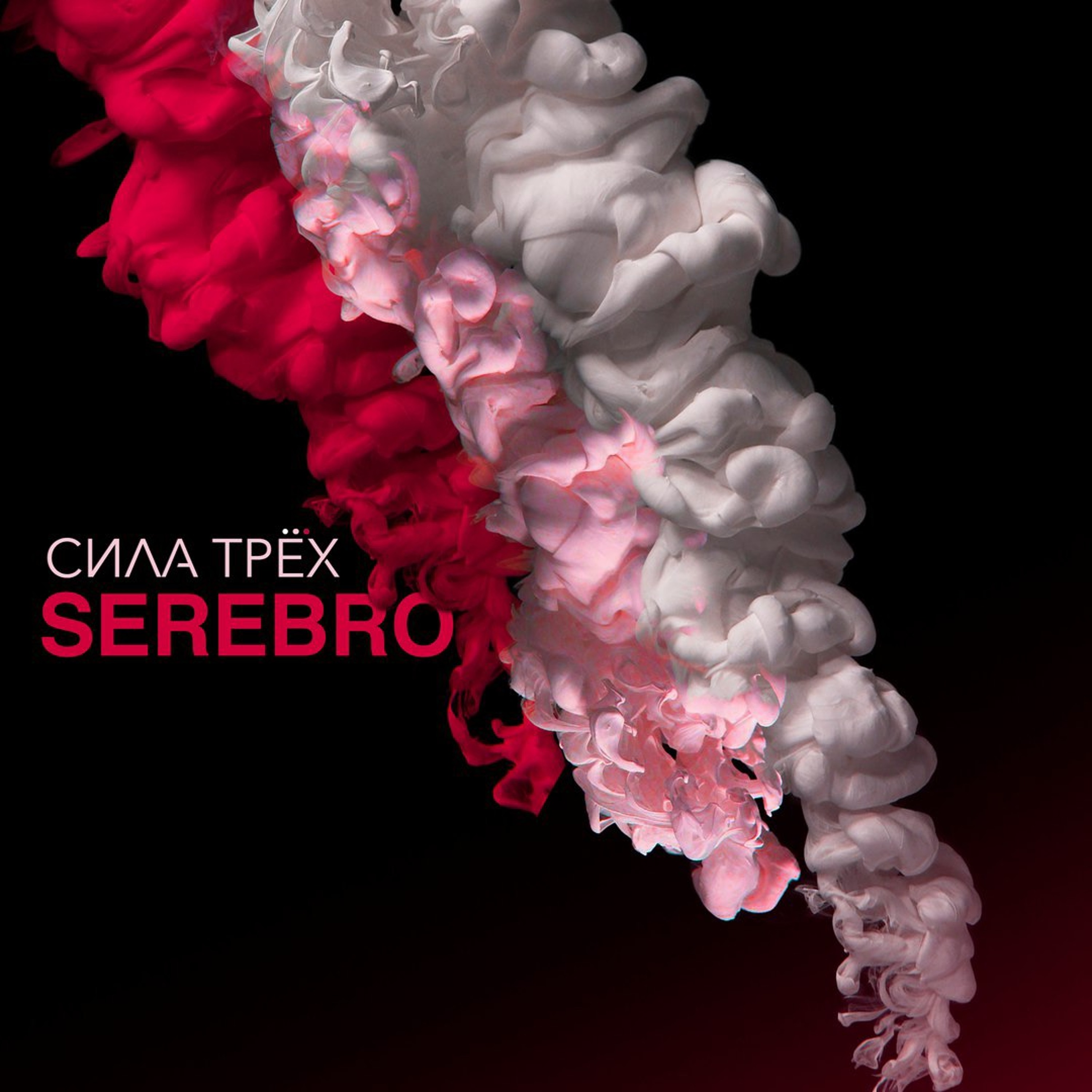 SEREBRO