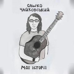 Світло прийде