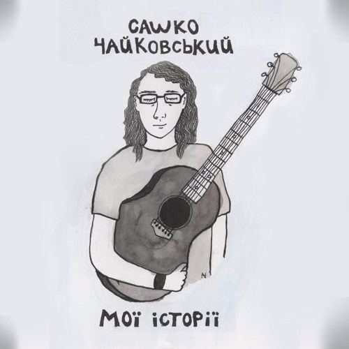 Світло прийде