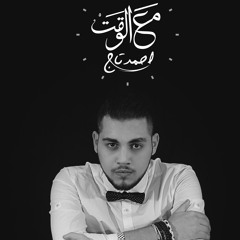 احمد تاج مع الوقت ahmed tag m3 elwa2t