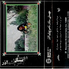Eid E Shoma Mobarak - Nasser Cheshmazar
