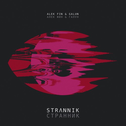 ALEK FIN & GALUN - Faces (feat. YJMB)