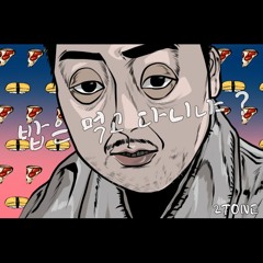 2TONE-09-카라멜 마끼아또 (Feat. NiNi)