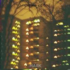 jungle bless x zr dfkt - МАЯК