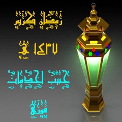 وحوى ياوحوى