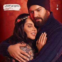 حكاية واحدة - هيبتا - دنيا سمير غانم