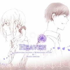 【リン】 HEAVEN 歌ってみた
