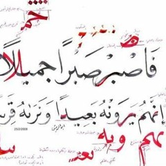 Emotional Recitation Surah Al - Ma'arij (1 - 35) By Muzammil Hasballah