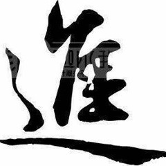 DJ Xiang《財進我家專屬•重節奏Nonstop》
