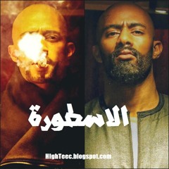 Reda El Bahrawy _Ebn damy _ Ostora Series