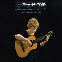 アルハンブラの思い出/マリア・ルイサ・アニードの芸術 1