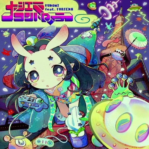 Play 大江戸コントローラー EP by Yunomi feat. TORIENA on