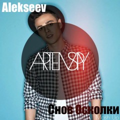 Alekseev Vs. Kolya Funk & Eddie G & Andy Light - Снов Осколки (Artem Spy Mash Up)