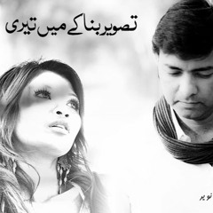Tasweer Bana K Main Teri