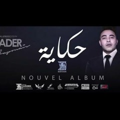 Kader Japonais 2016 Sanawat Dayaa Remix Dj KhaLeD BoSs