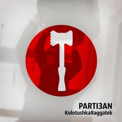 parti3an_kolotushka_raggatek