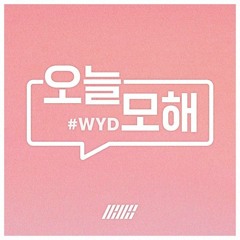 오늘 모해 (WYD) - iKON