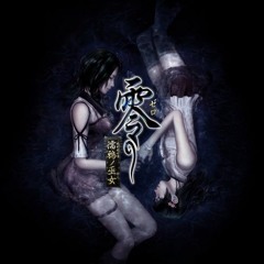 Fatal Frame 5 Maiden of Black water ost Rain On The Mountain