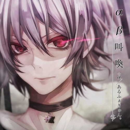 Neru feat. ＋α/Alfakyun. - Terror