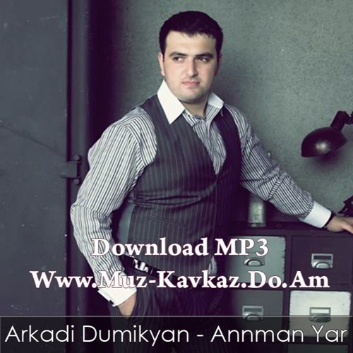 Arkadi Dumikyan - Annman Yar 2016 [www.muz-kavkaz.do.am]