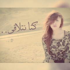 كنا نتلاقي - فيروز - نور محمد