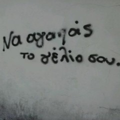 Το Γέλιο Σου Beat(Booked)