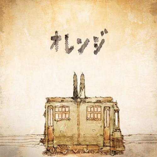 Listen To 花たん オレンジorange By Mitaka Azusa さん In ㅎㅅㅅㅎ Playlist Online For Free On Soundcloud