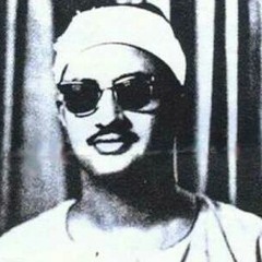 Minshawi Maqam Bayati (sad) منشاوى مقام بياتى