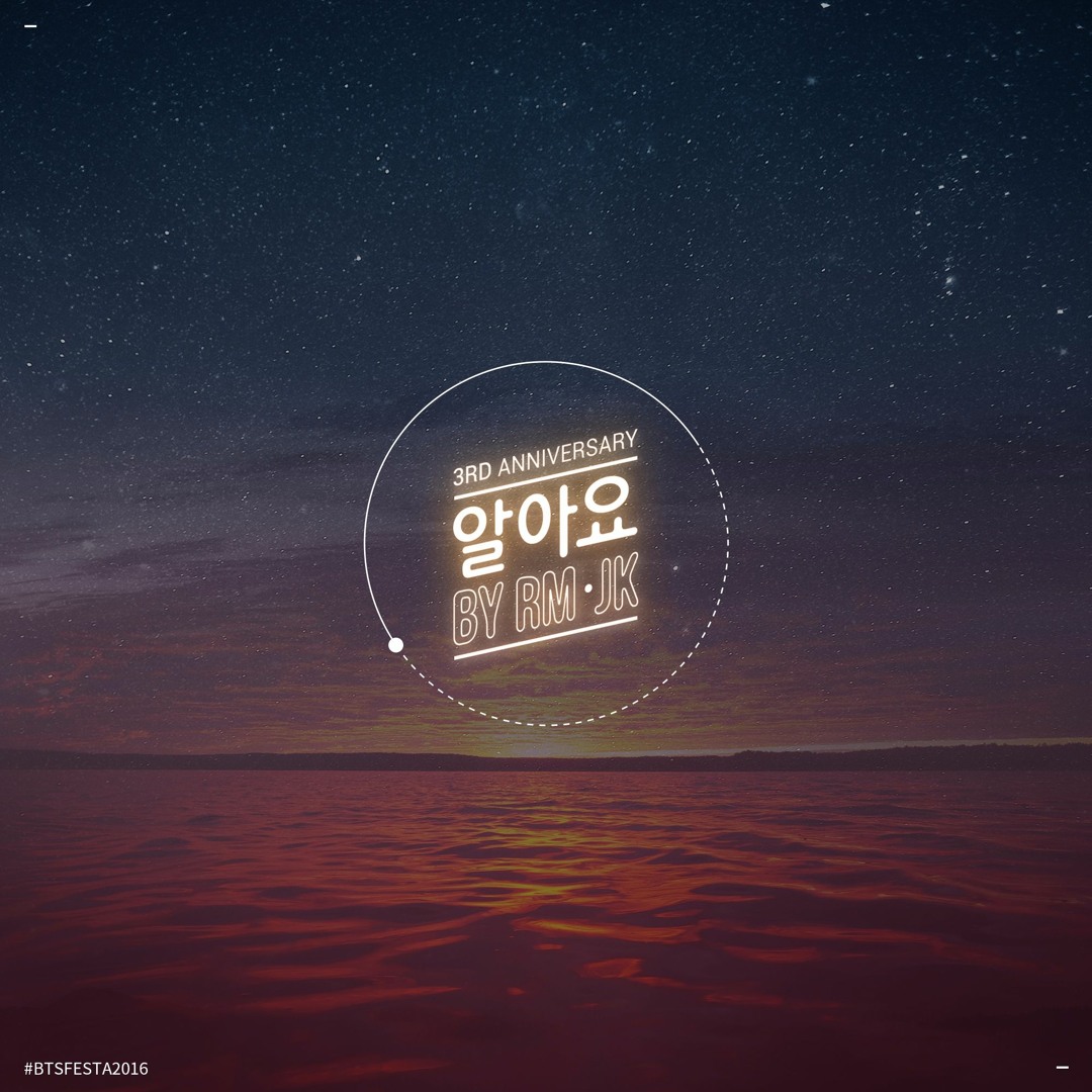 알아요 By RM & JK Of BTS