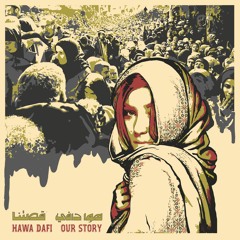 Hawa Dafi - Shebak Zgher  هوا دافي - شباك صغير