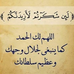 أنشودة شكرا ياربي رائعه جداااا