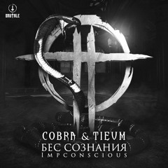 Cobra & Tieum - БЕС СОЗНАНИЯ Impconscious (Tieum remix)