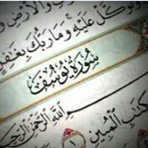 07 فتنة النساء ومحنة يوسف  عليه السلام